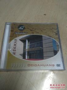 唱片、音像制品與收藏雜項 制作、收藏與文化記憶