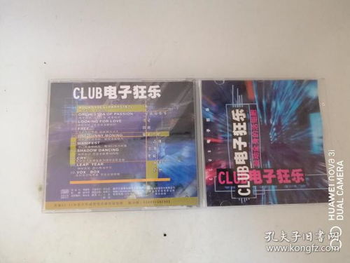 音像收藏與演出經紀 一個多元文化的交匯點