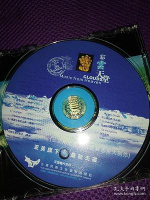 《彩云天堂 云之南》——一場穿越時空的民族音樂史詩